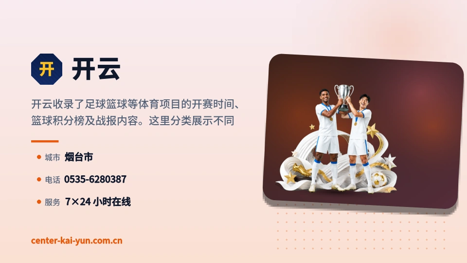 走近开云